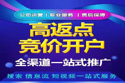 百度竞价开户攻略：新手必看教程